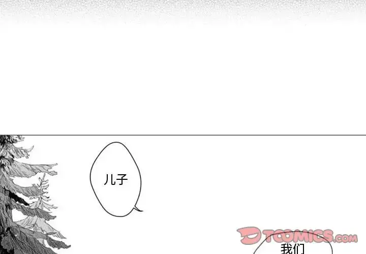 小僵尸与他的魔女妈妈 - 第10章 - page 3