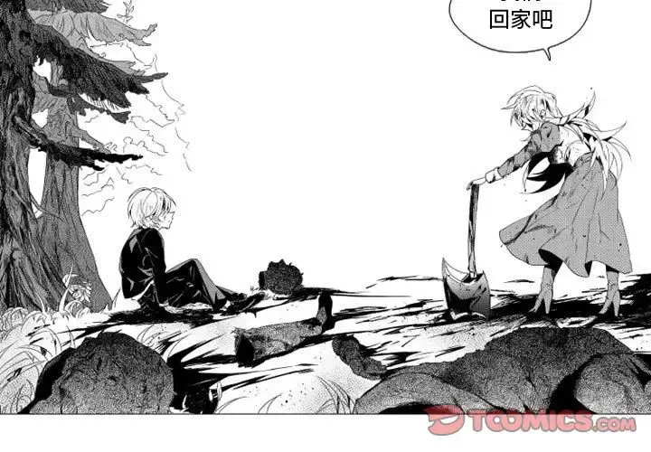 小僵尸与他的魔女妈妈 - 第10章 - page 4