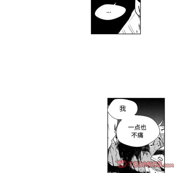 小僵尸与他的魔女妈妈 - 第10章 - page 11