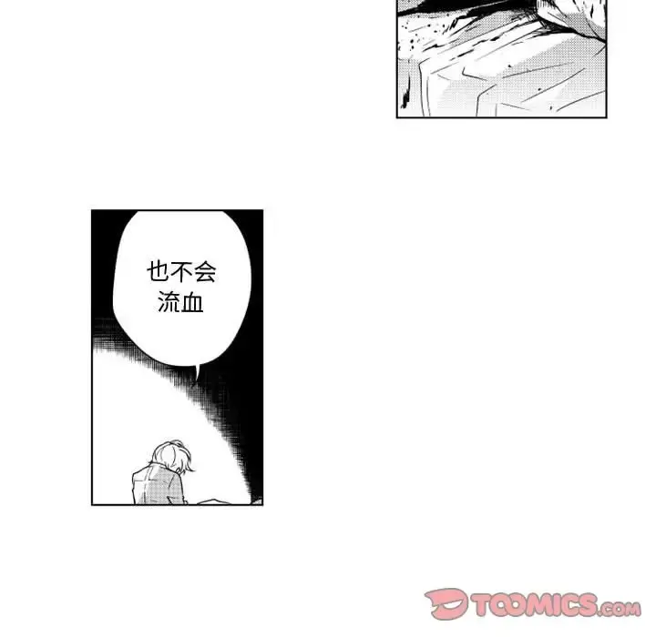小僵尸与他的魔女妈妈 - 第10章 - page 12
