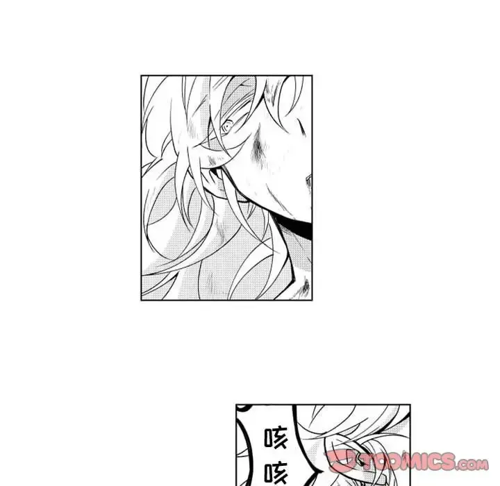 小僵尸与他的魔女妈妈 - 第10章 - page 13