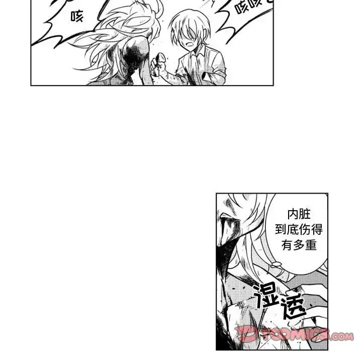 小僵尸与他的魔女妈妈 - 第10章 - page 15