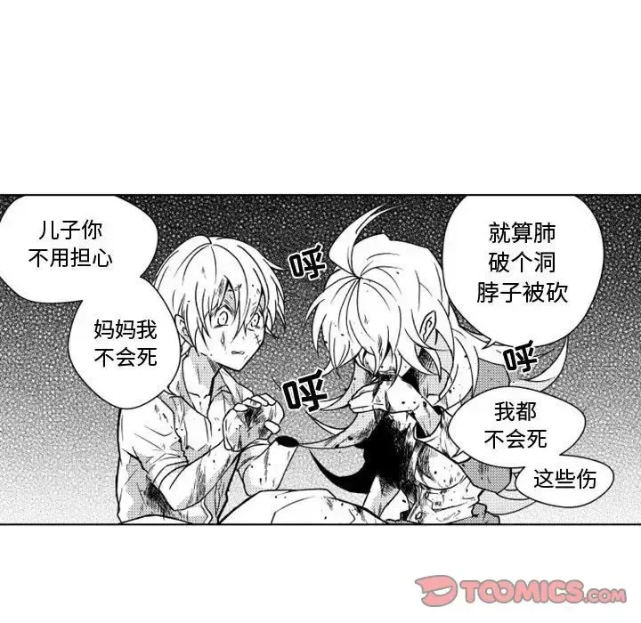 小僵尸与他的魔女妈妈 - 第10章 - page 16