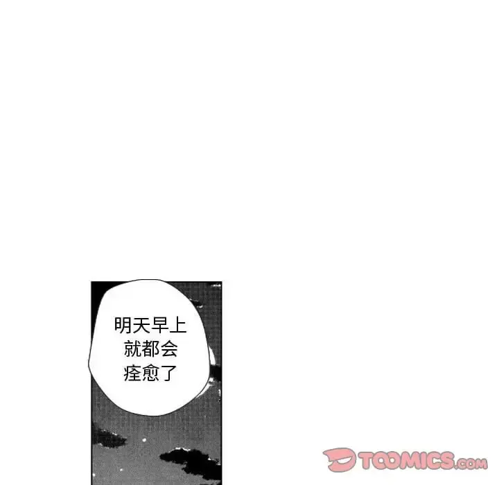 小僵尸与他的魔女妈妈 - 第10章 - page 17