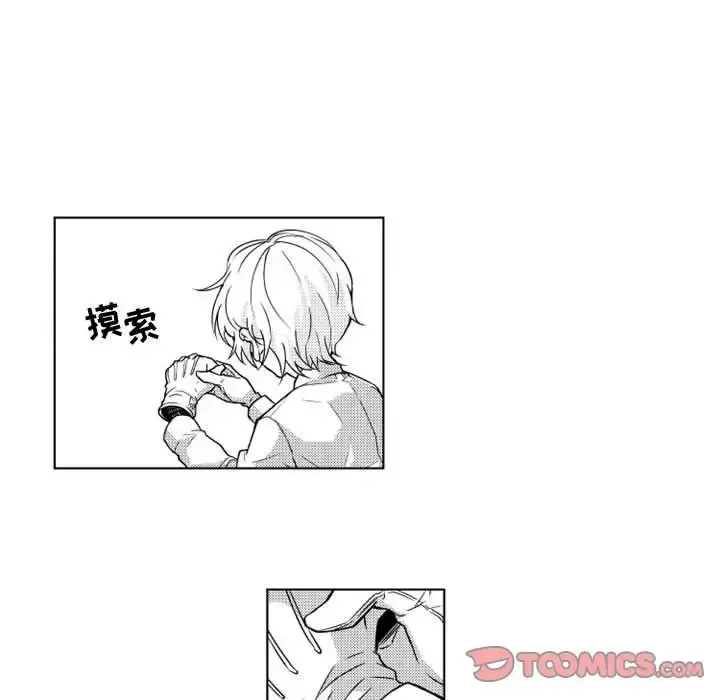 小僵尸与他的魔女妈妈 - 第10章 - page 20