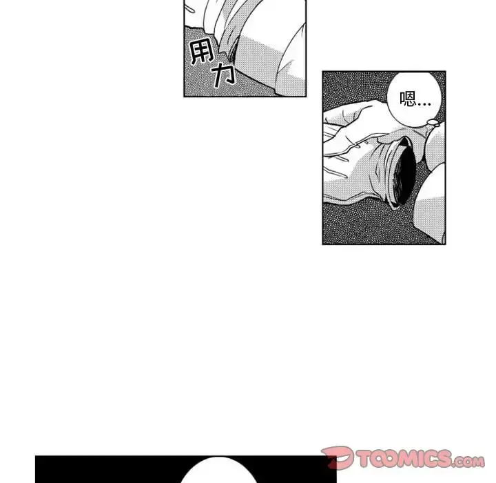 小僵尸与他的魔女妈妈 - 第10章 - page 21