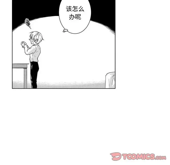 小僵尸与他的魔女妈妈 - 第10章 - page 22