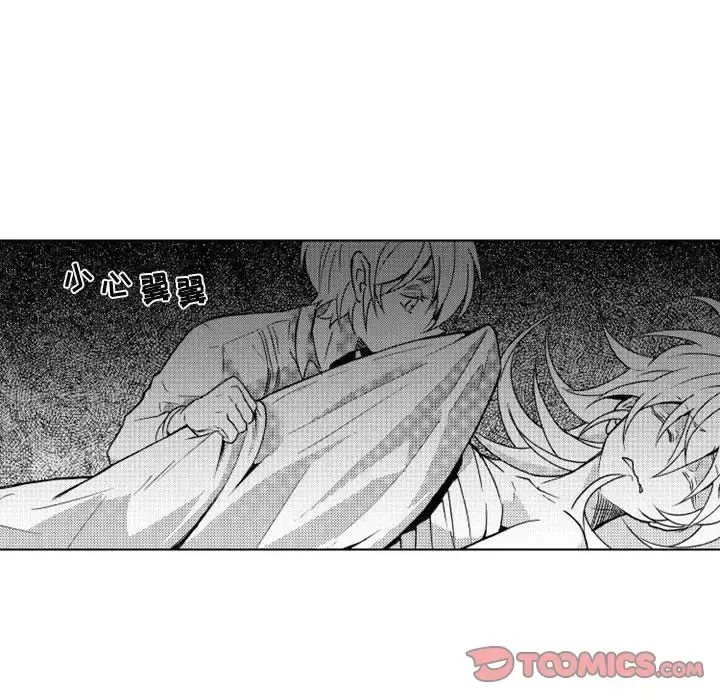 小僵尸与他的魔女妈妈 - 第10章 - page 24