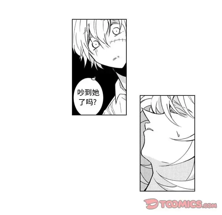小僵尸与他的魔女妈妈 - 第10章 - page 26