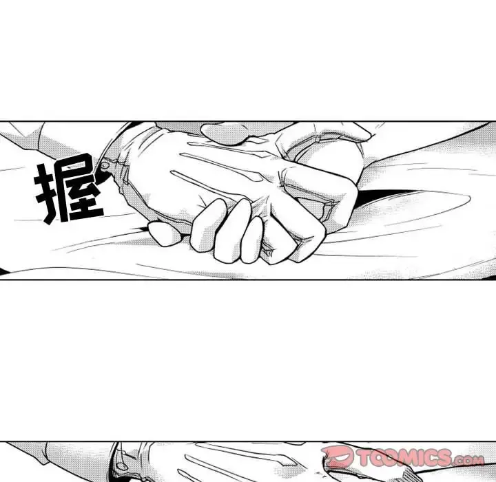 小僵尸与他的魔女妈妈 - 第10章 - page 32