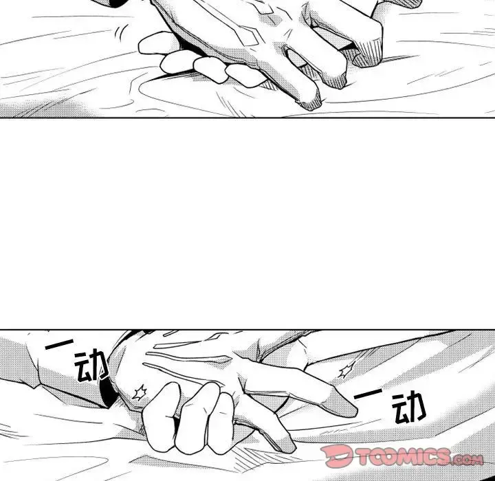小僵尸与他的魔女妈妈 - 第10章 - page 33