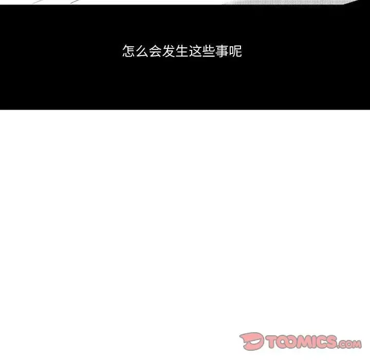 小僵尸与他的魔女妈妈 - 第10章 - page 34