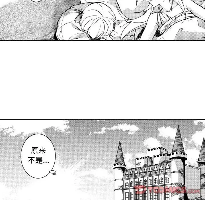 小僵尸与他的魔女妈妈 - 第10章 - page 44