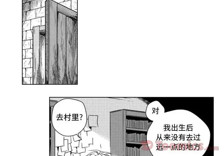 小僵尸与他的魔女妈妈 - 第8章 - page 4