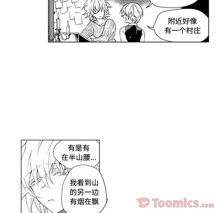 小僵尸与他的魔女妈妈 - 第8章 - page 5