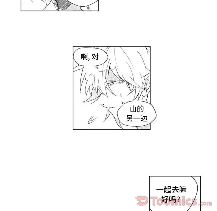 小僵尸与他的魔女妈妈 - 第8章 - page 6