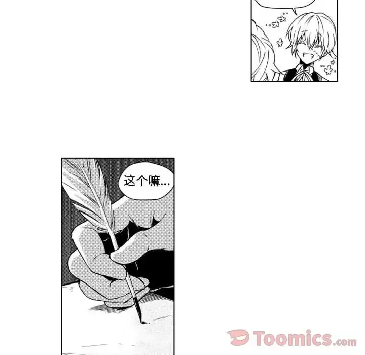 小僵尸与他的魔女妈妈 - 第8章 - page 7