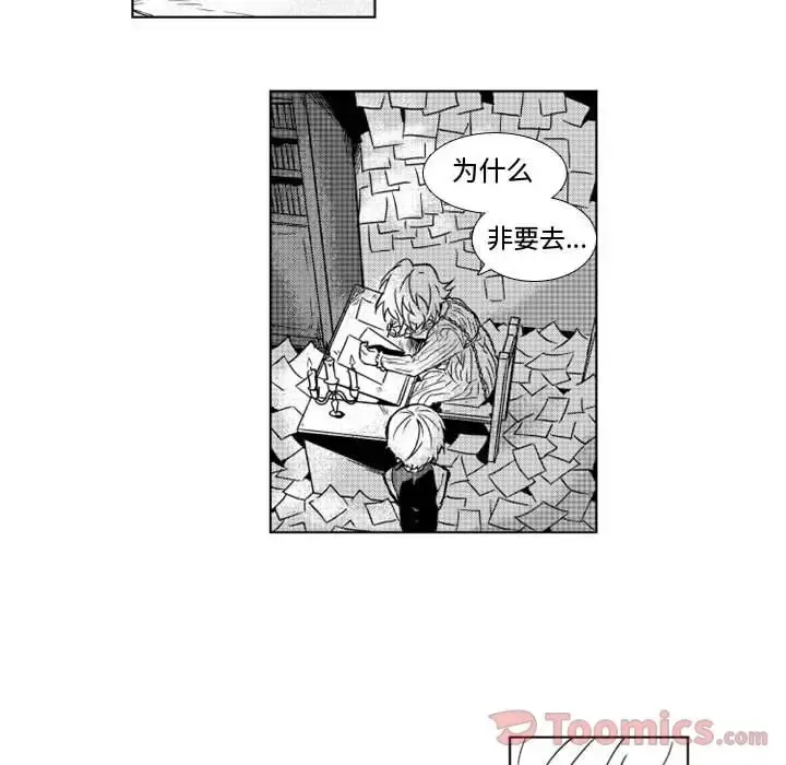 小僵尸与他的魔女妈妈 - 第8章 - page 8