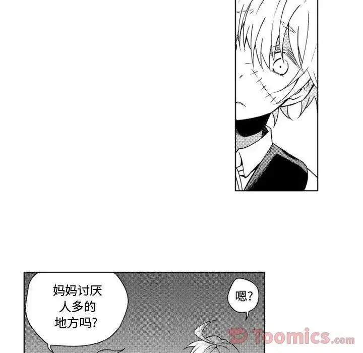 小僵尸与他的魔女妈妈 - 第8章 - page 9
