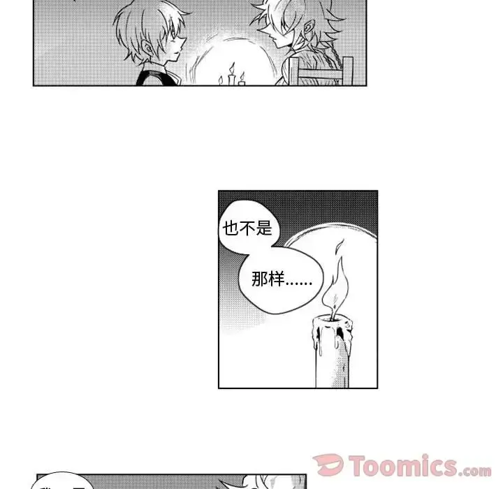 小僵尸与他的魔女妈妈 - 第8章 - page 10