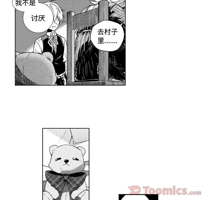 小僵尸与他的魔女妈妈 - 第8章 - page 11