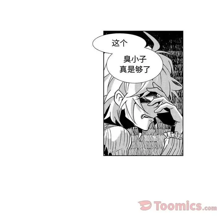 小僵尸与他的魔女妈妈 - 第8章 - page 14