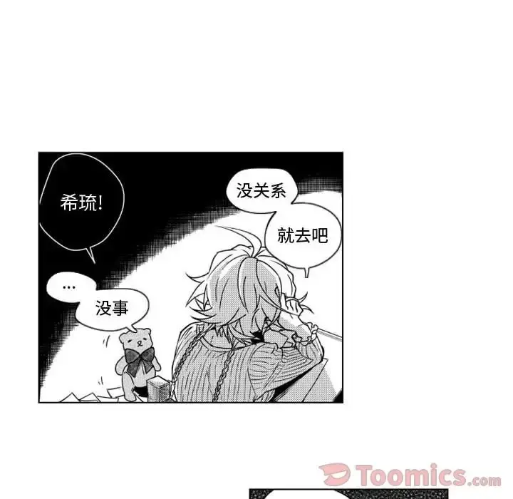 小僵尸与他的魔女妈妈 - 第8章 - page 15