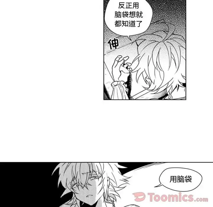 小僵尸与他的魔女妈妈 - 第8章 - page 16