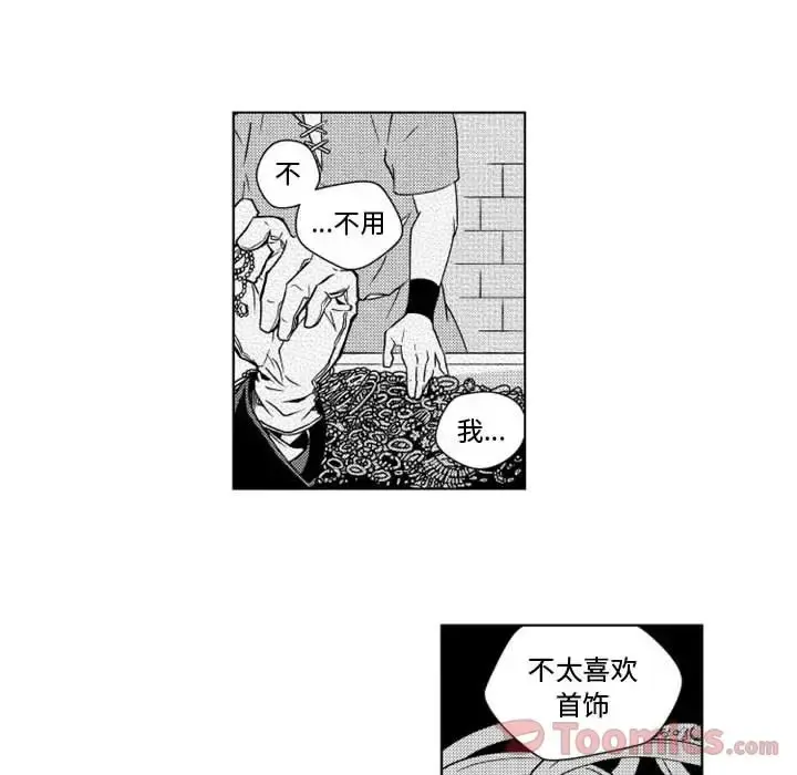 小僵尸与他的魔女妈妈 - 第8章 - page 28