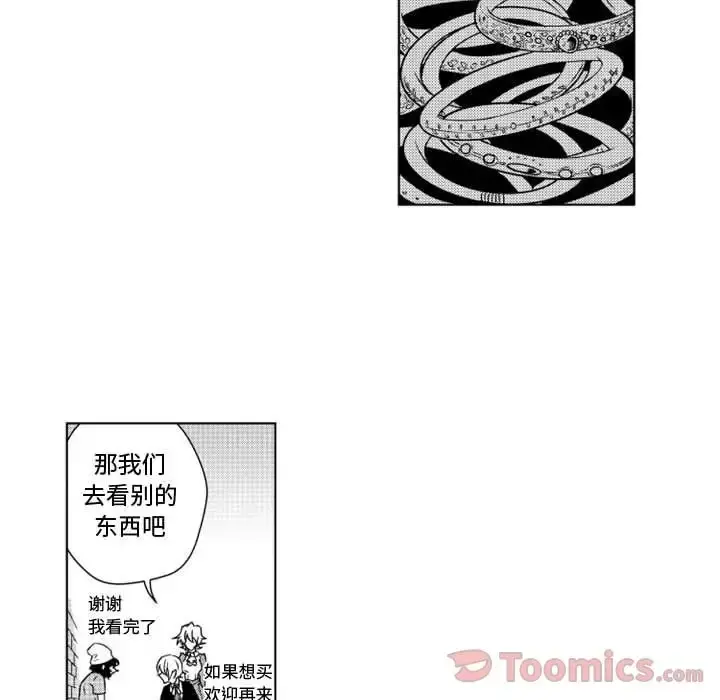 小僵尸与他的魔女妈妈 - 第8章 - page 29
