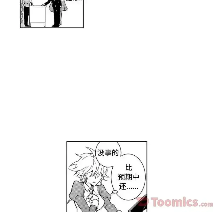 小僵尸与他的魔女妈妈 - 第8章 - page 30