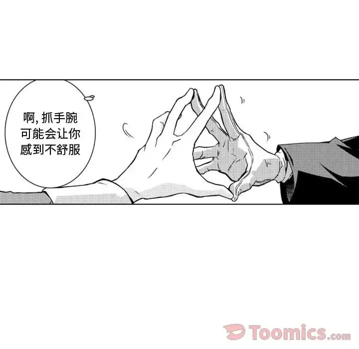 小僵尸与他的魔女妈妈 - 第8章 - page 34