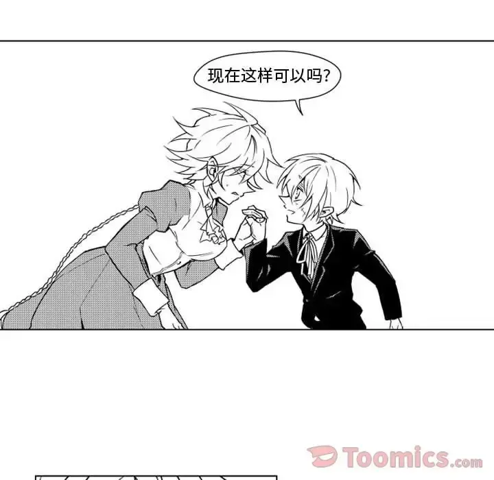 小僵尸与他的魔女妈妈 - 第8章 - page 35