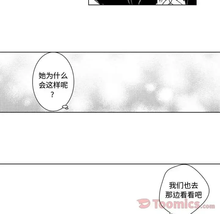 小僵尸与他的魔女妈妈 - 第8章 - page 37