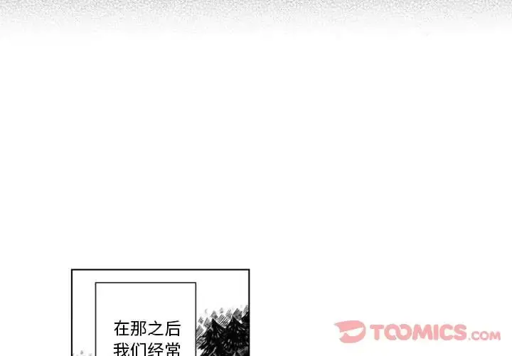 小僵尸与他的魔女妈妈 - 第9章 - page 3