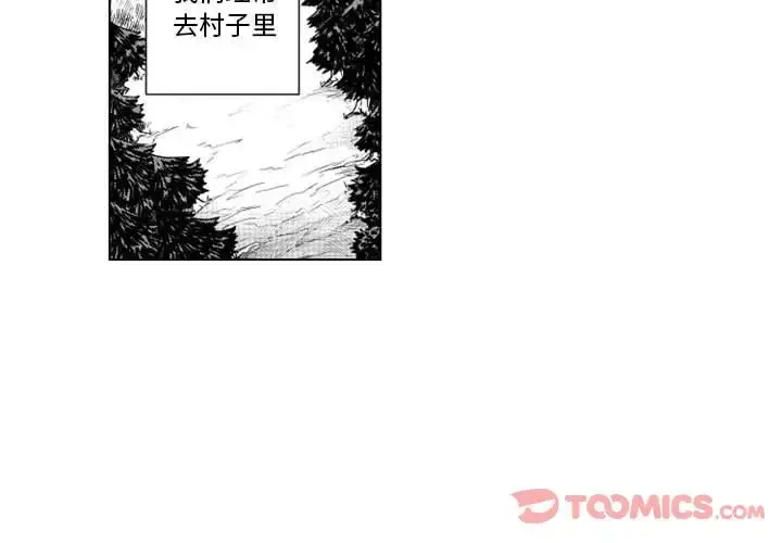 小僵尸与他的魔女妈妈 - 第9章 - page 4