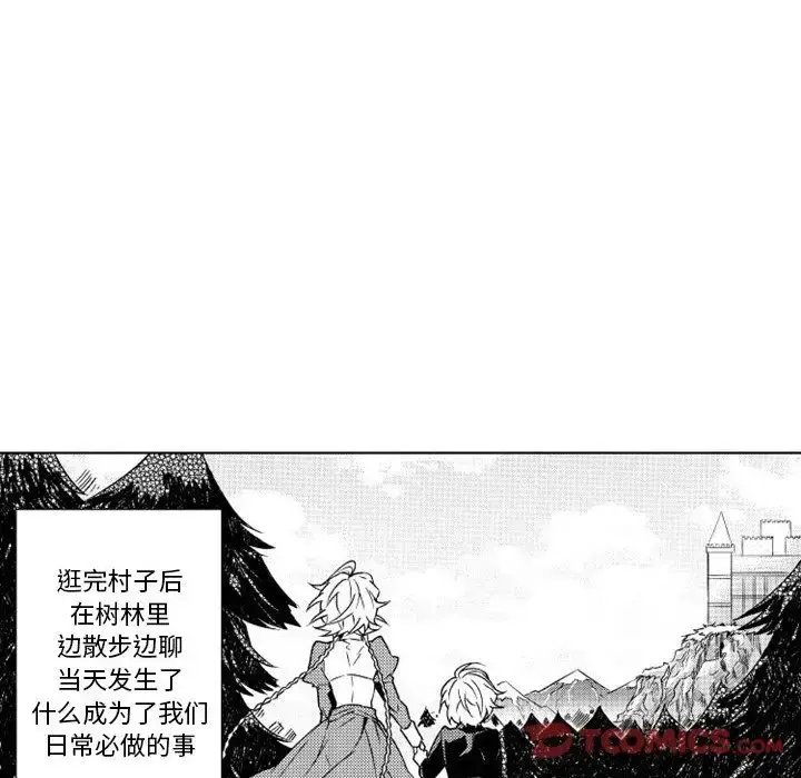 小僵尸与他的魔女妈妈 - 第9章 - page 7