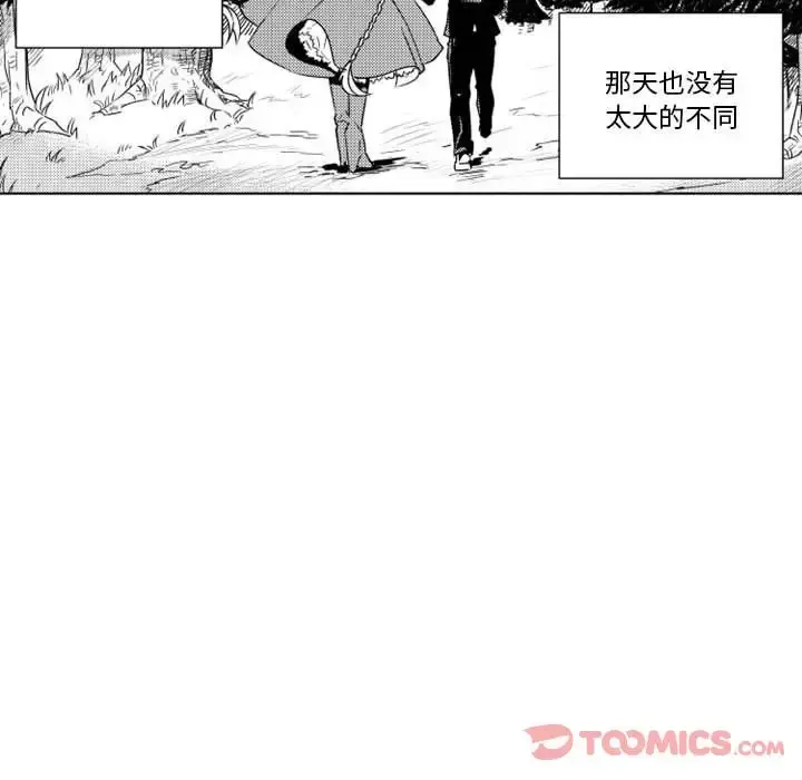 小僵尸与他的魔女妈妈 - 第9章 - page 8