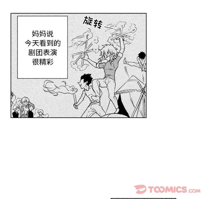 小僵尸与他的魔女妈妈 - 第9章 - page 9