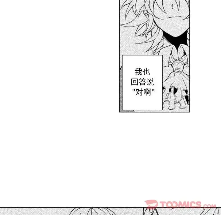 小僵尸与他的魔女妈妈 - 第9章 - page 10