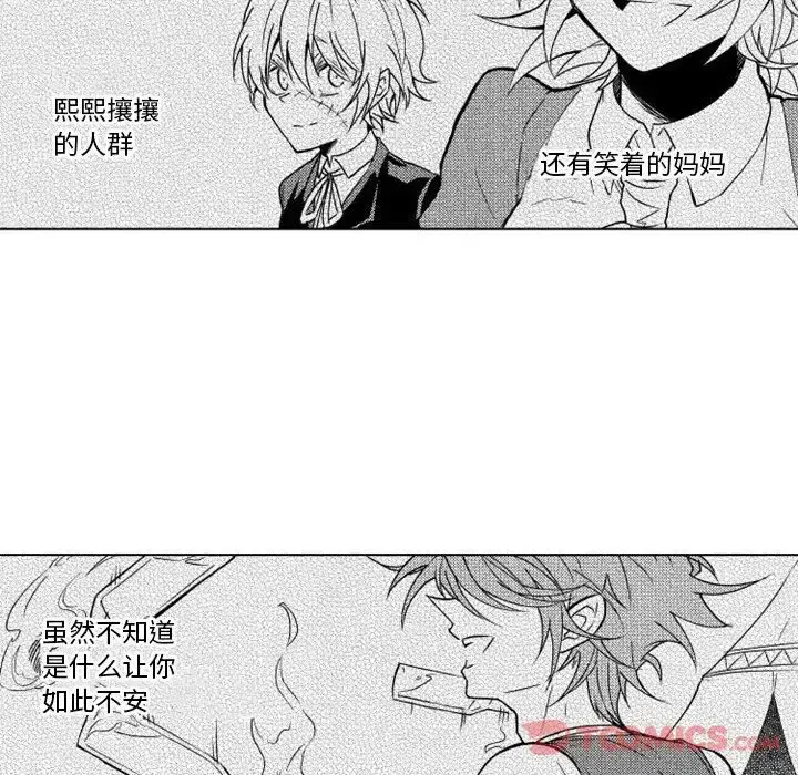 小僵尸与他的魔女妈妈 - 第9章 - page 11