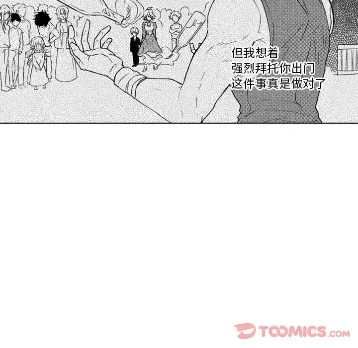 小僵尸与他的魔女妈妈 - 第9章 - page 12