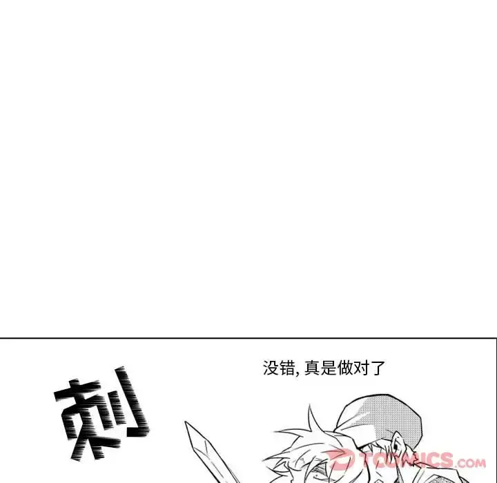 小僵尸与他的魔女妈妈 - 第9章 - page 13