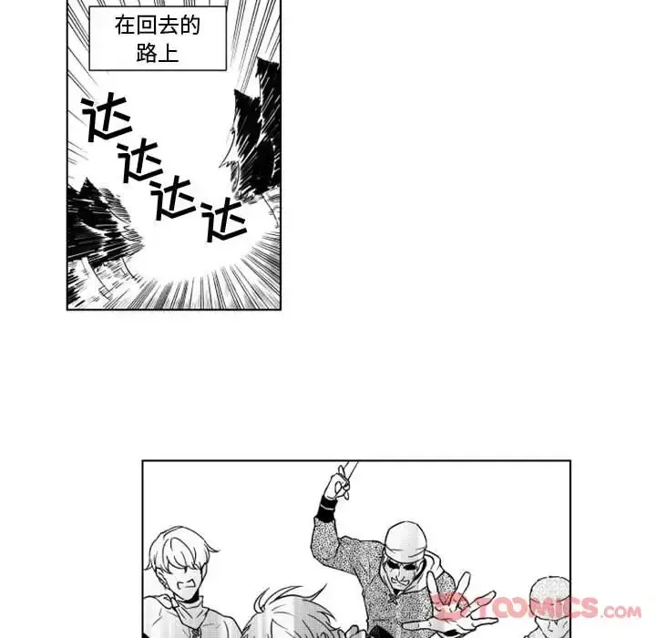 小僵尸与他的魔女妈妈 - 第9章 - page 18