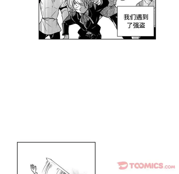 小僵尸与他的魔女妈妈 - 第9章 - page 19