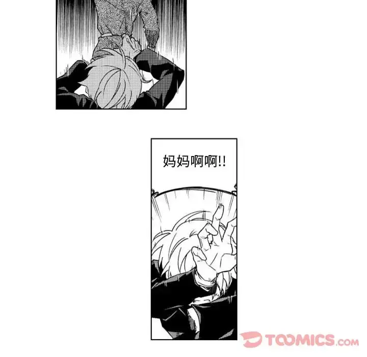 小僵尸与他的魔女妈妈 - 第9章 - page 23