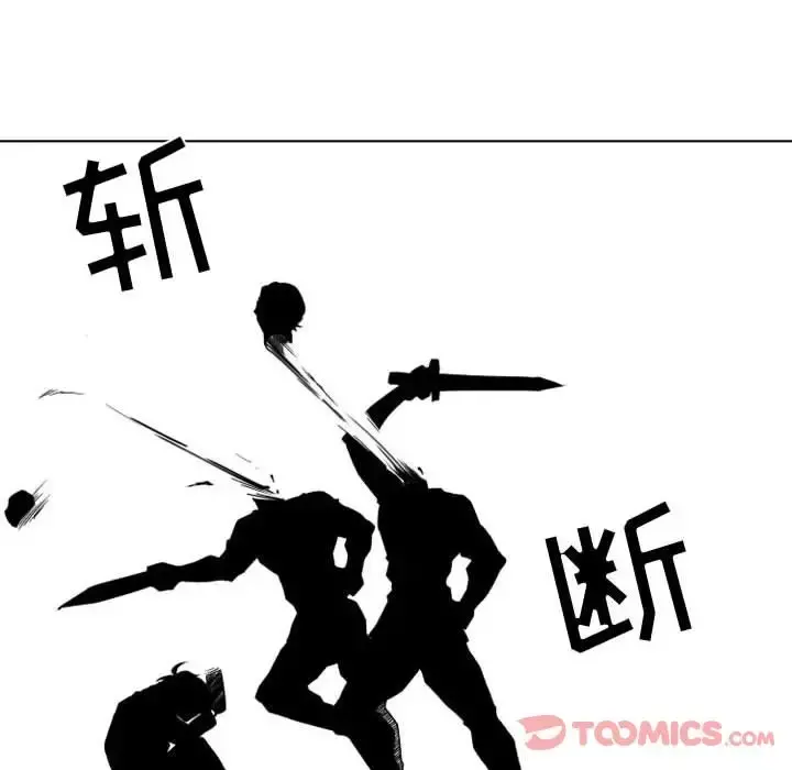 小僵尸与他的魔女妈妈 - 第9章 - page 25