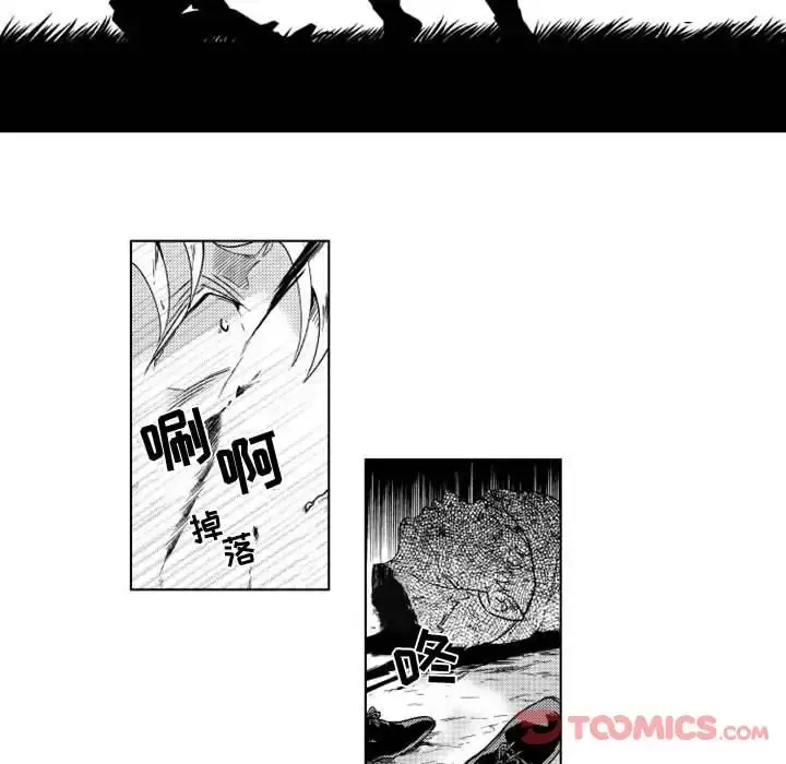 小僵尸与他的魔女妈妈 - 第9章 - page 26
