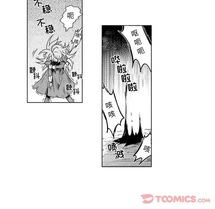 小僵尸与他的魔女妈妈 - 第9章 - page 29