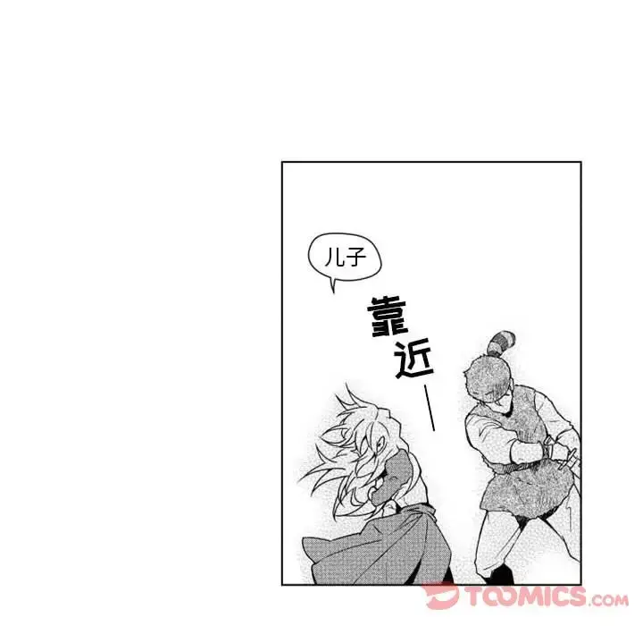 小僵尸与他的魔女妈妈 - 第9章 - page 30